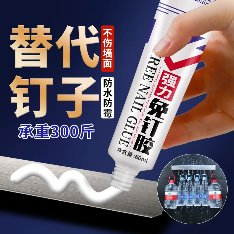 强力免钉胶墙面免打孔粘挂钩置物架镜子专用胶踢脚线门把手粘的牢