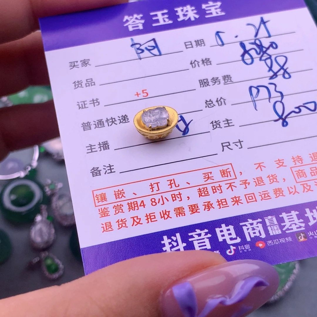 翡翠挂件18K金镶嵌阿*木