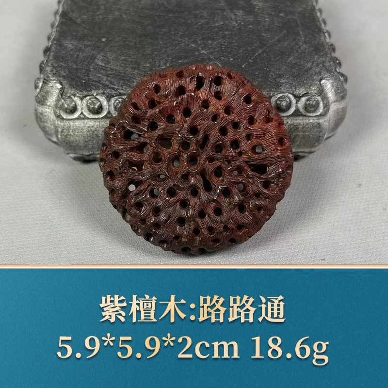 52931 路路通 紫檀木