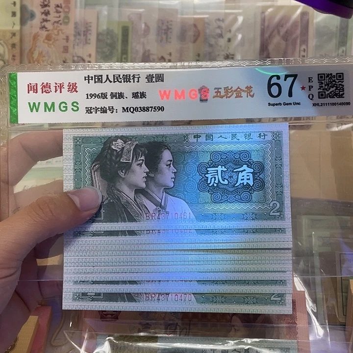 80年2角青绿美翠带纤云荧光标十，0461～70真币按图发新的