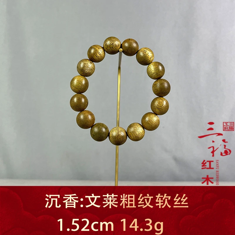 97224 文莱粗纹软丝 沉香