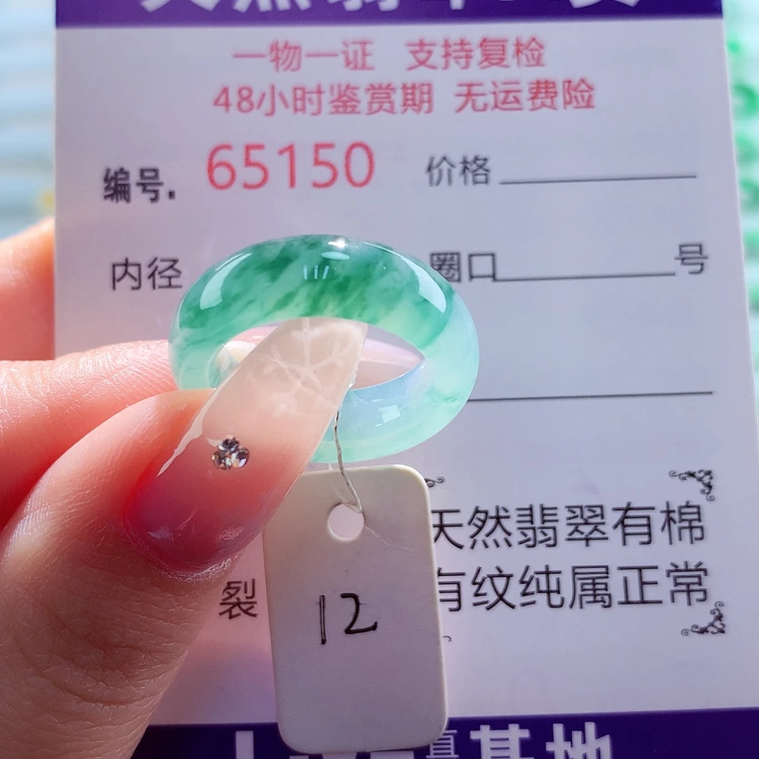 翡翠未镶嵌戒圈天然