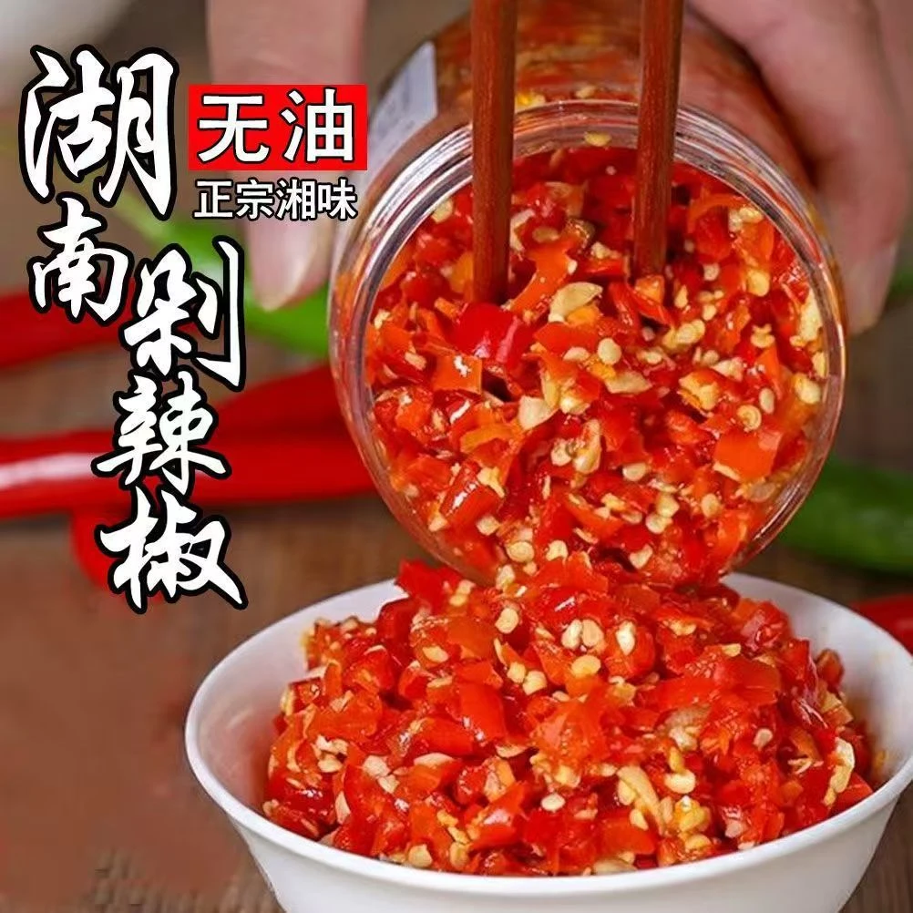 湖南剁辣椒纯手工糟辣椒下饭菜拌面拌饭速食菜剁椒鱼头辣椒酱微辣