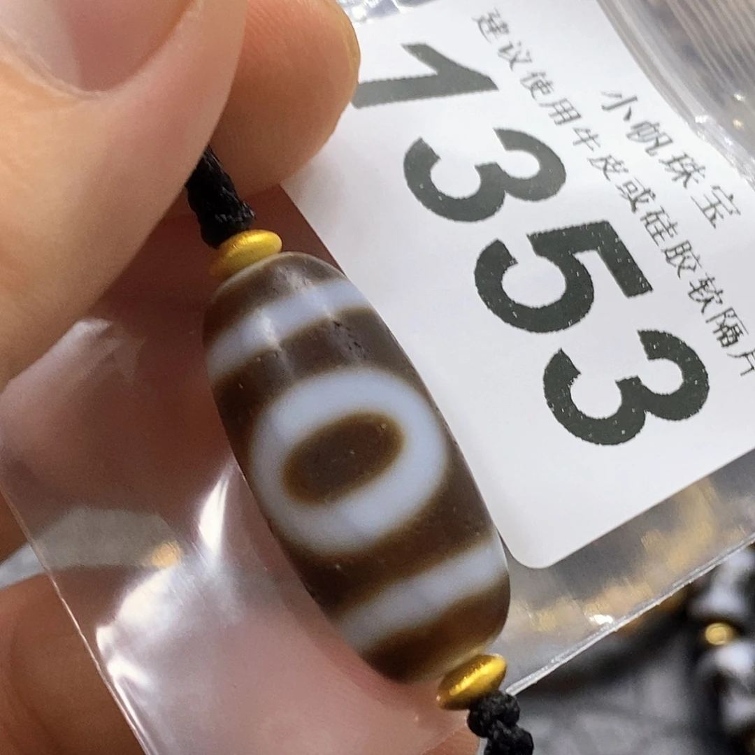 玛瑙/玉髓未镶嵌裸珠1353