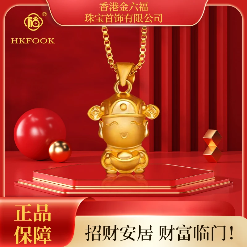 【香港HKFOOK】999时尚小财神吊坠1