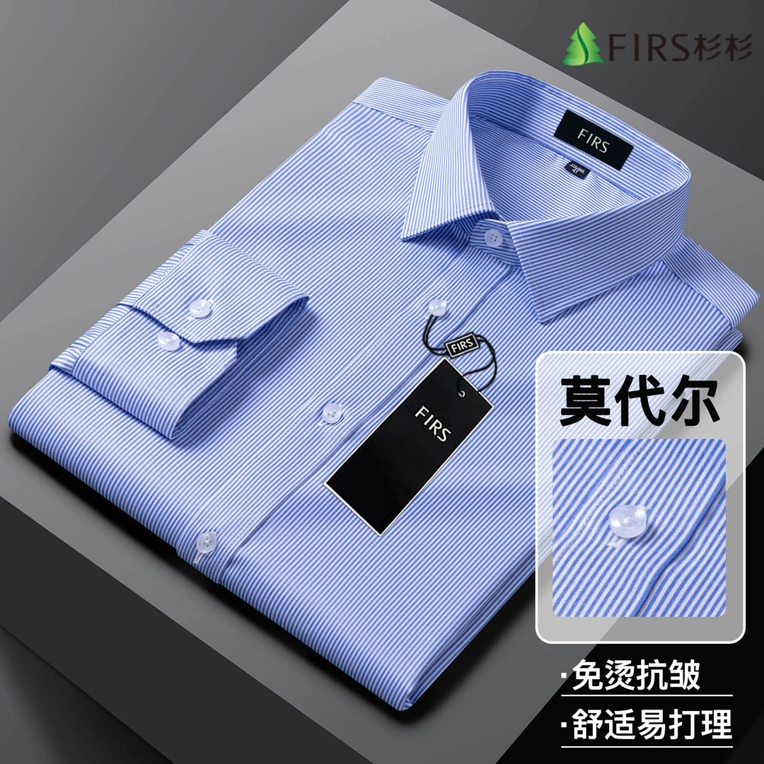 杉杉修身中年长袖衬衣2025新款秋季条纹休闲正装订婚礼蓝色衬衫