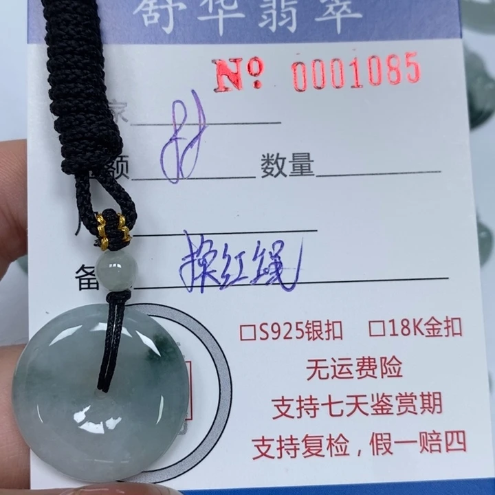 A***i翡翠未镶嵌颈饰天然Ａ货翡翠吊坠