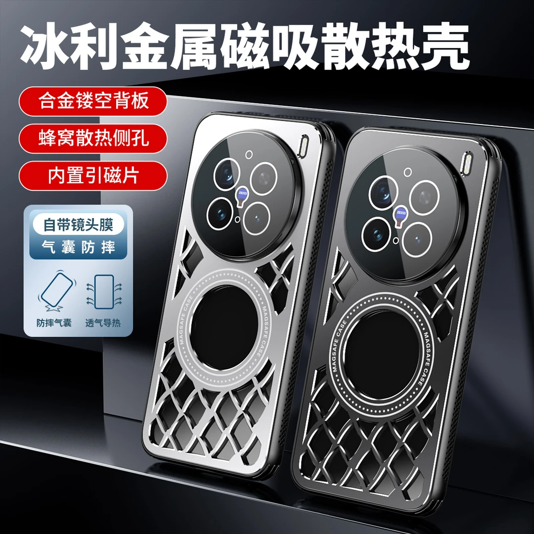 适用vivox200手机壳透气磁吸散热vivox200s全包超薄防摔保护套