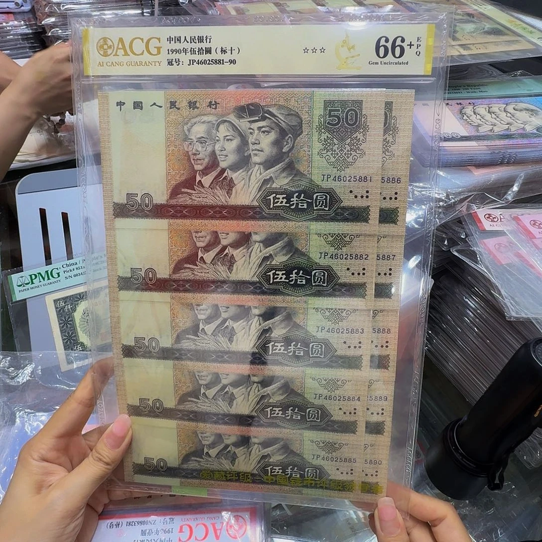 9050标十三星，66+，46025881-890