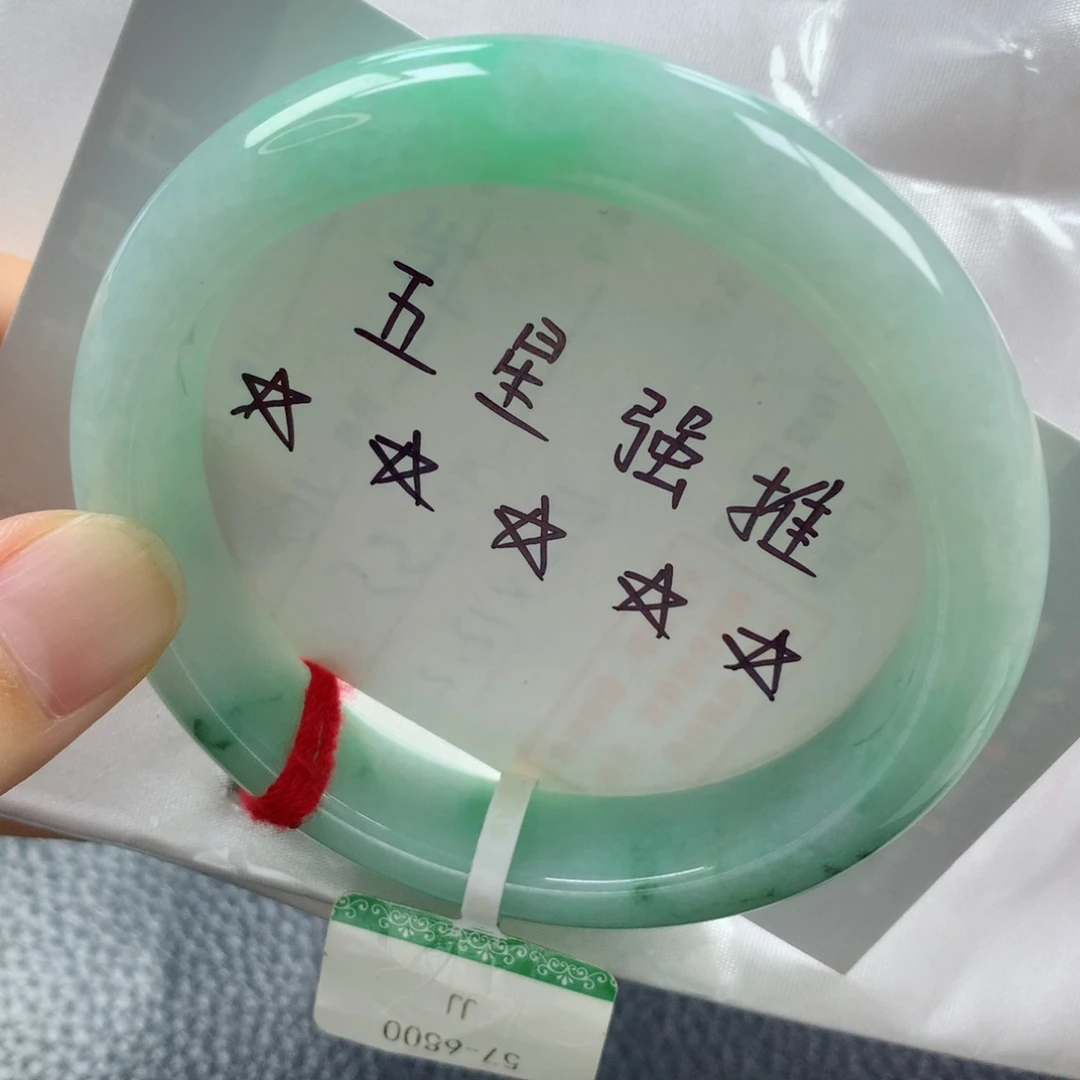 未镶嵌手镯翡翠缅甸天然翡翠A货57正