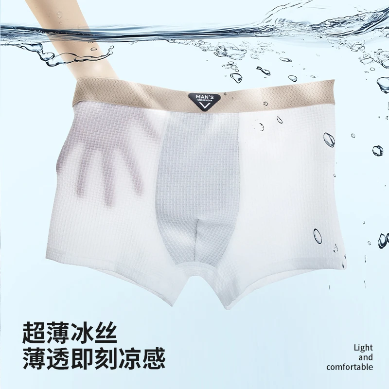 夏季男士透气薄款速干平角内裤中腰蓬松凉感冰丝青少年富家千金风