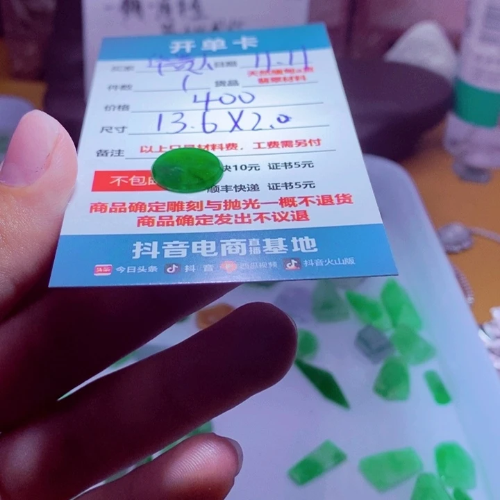 华***你定制翡翠未镶嵌材料