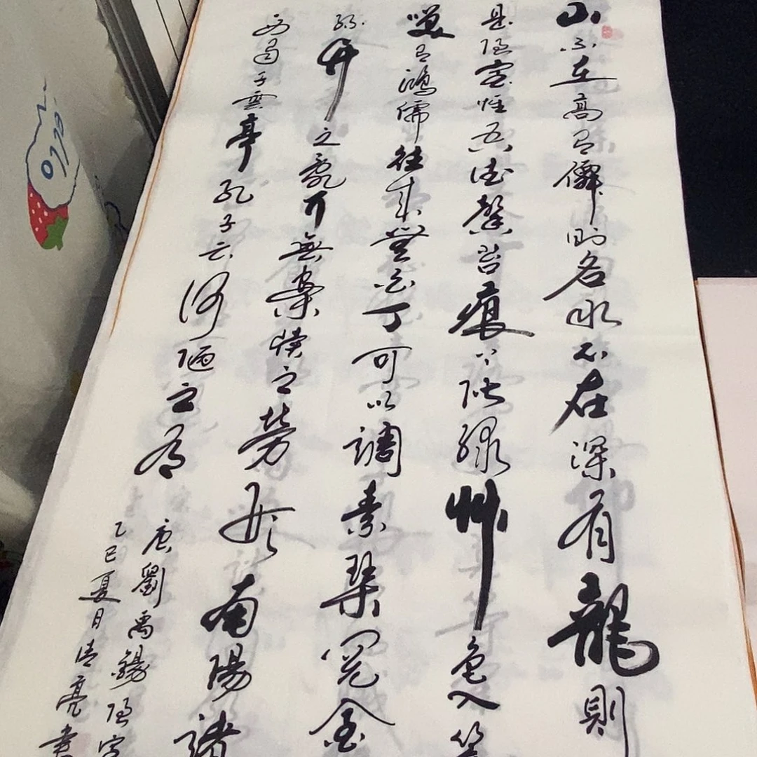 书法老师精品书法