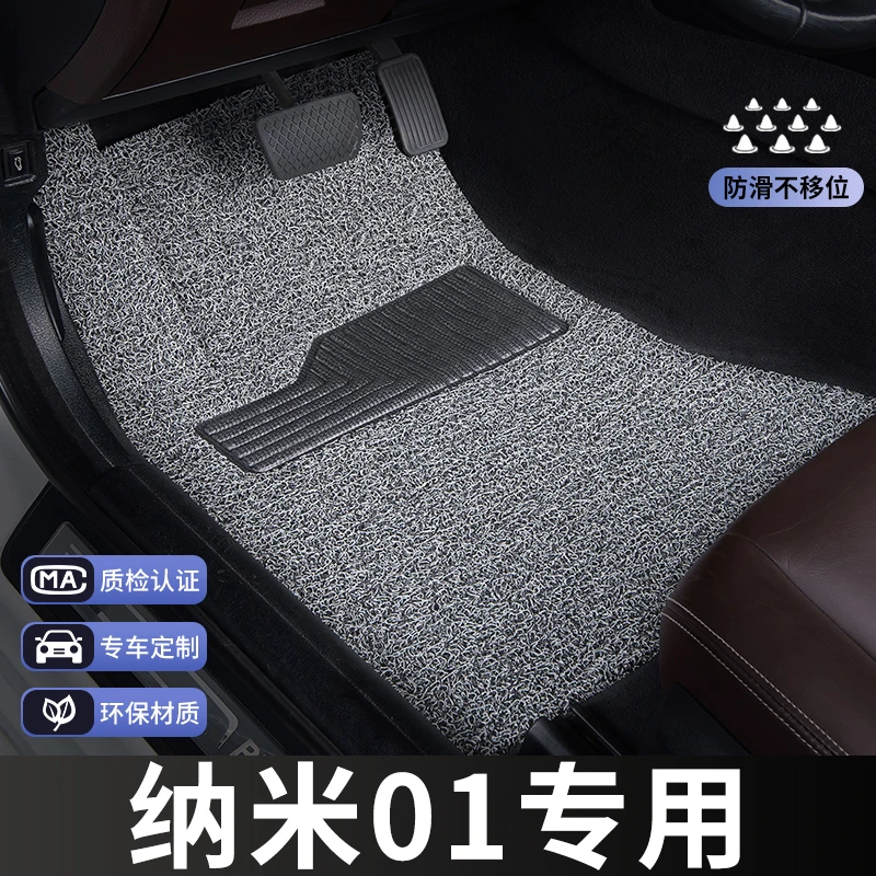 东风纳米01脚垫主驾驶单片单个汽车专用地毯丝圈改装内饰装饰专车