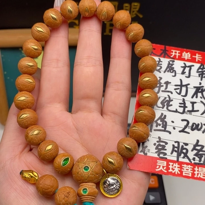 手串凤眼菩提尼泊尔