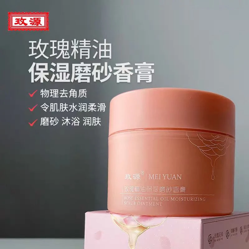 玫源玫瑰精油保湿磨砂香膏