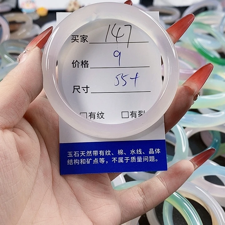 手镯玛瑙/玉髓未镶嵌147