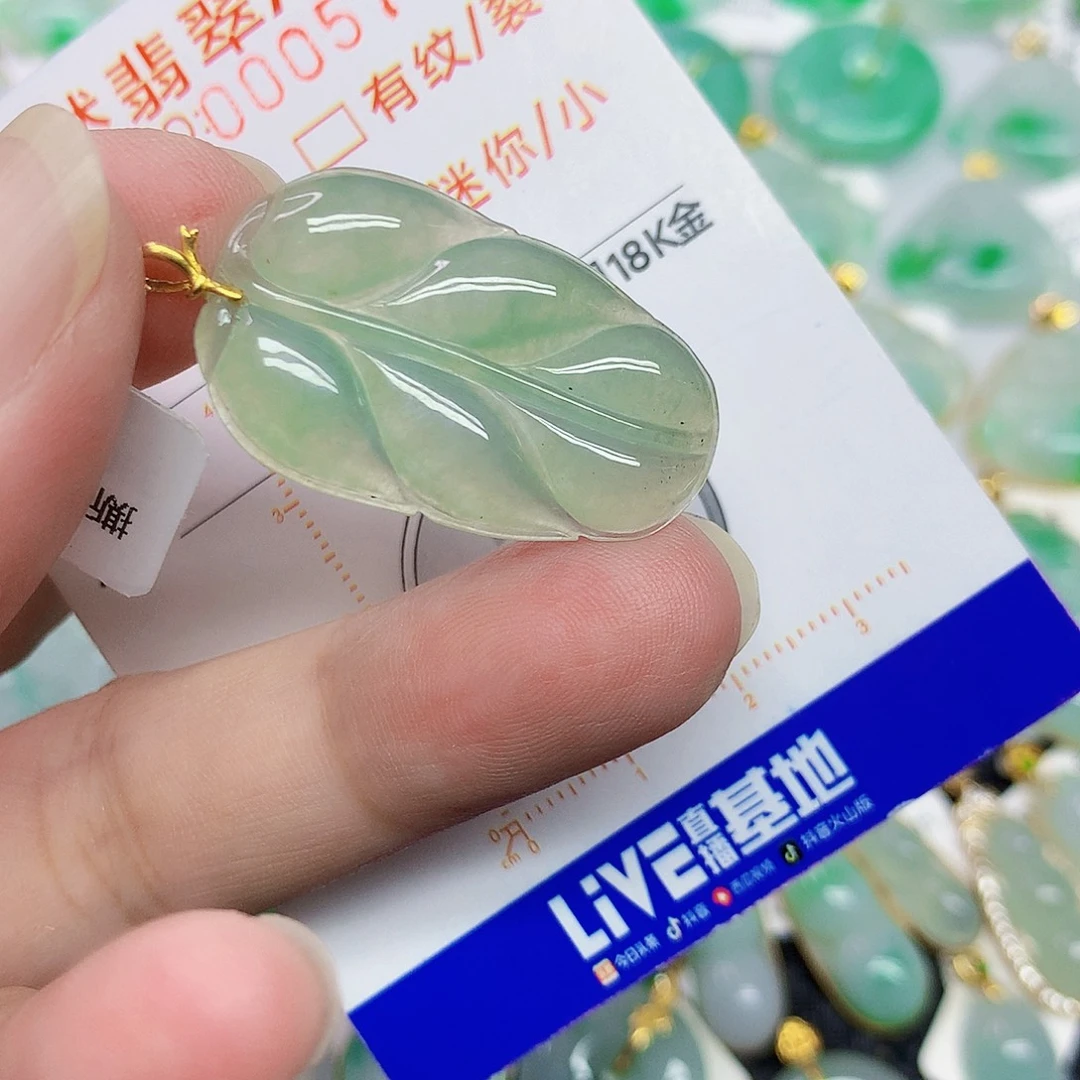翡翠18K金镶嵌颈饰叶子