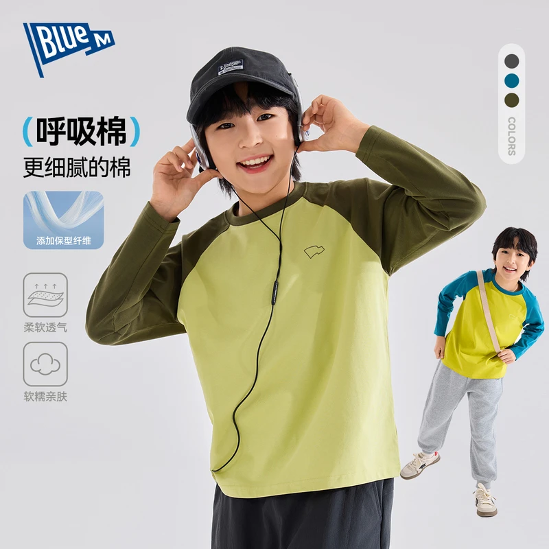 【优质细绒棉】Bluem打底衫男童长袖t恤拼接撞色T恤中大童童装