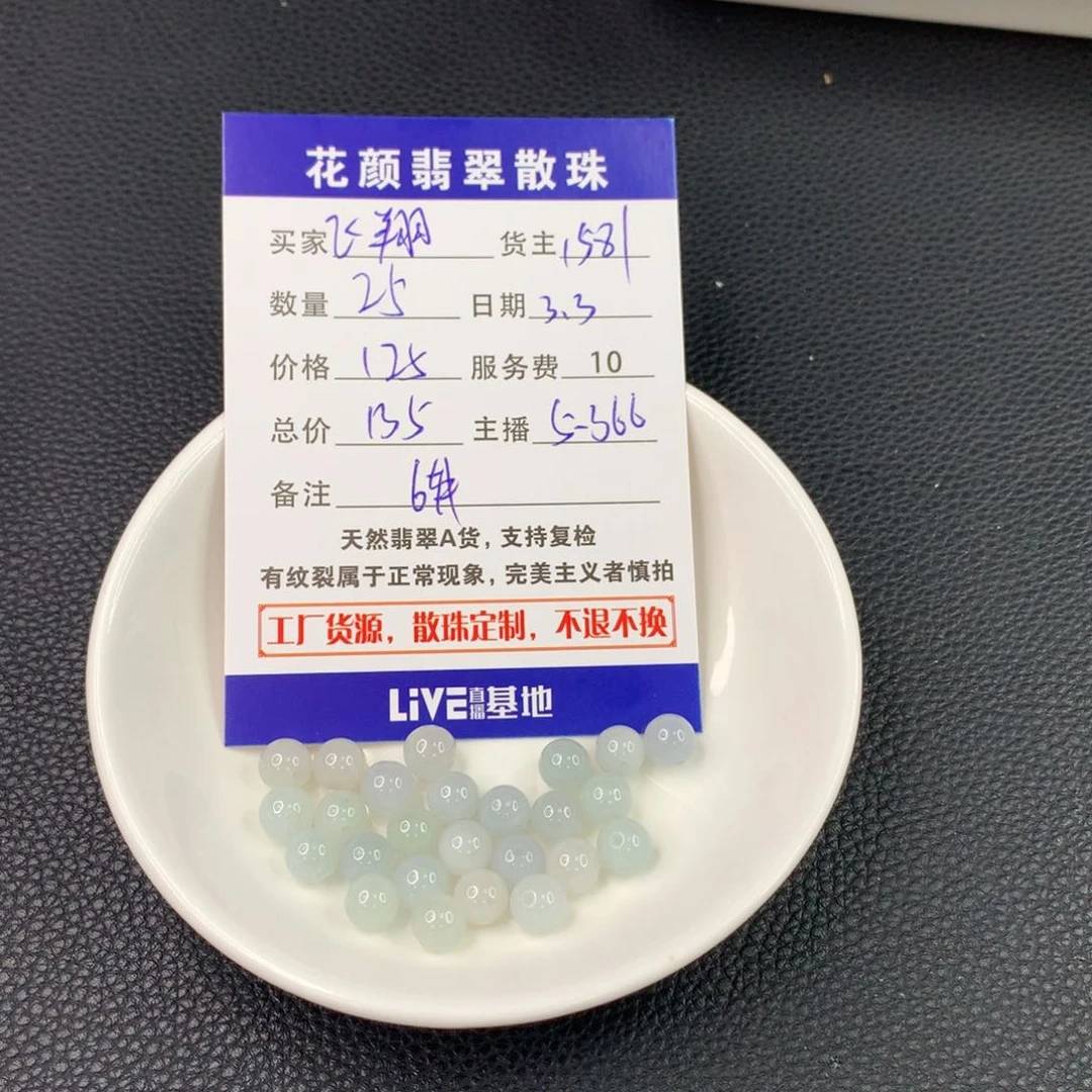 翡翠手链未镶嵌飞***子翡翠散珠DIY手串多样性自发