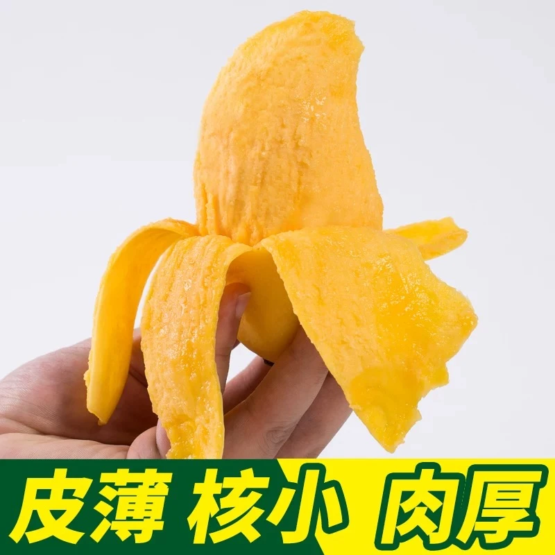 云南鹰嘴芒新鲜采摘应季鲜果皮薄柔嫩多汁