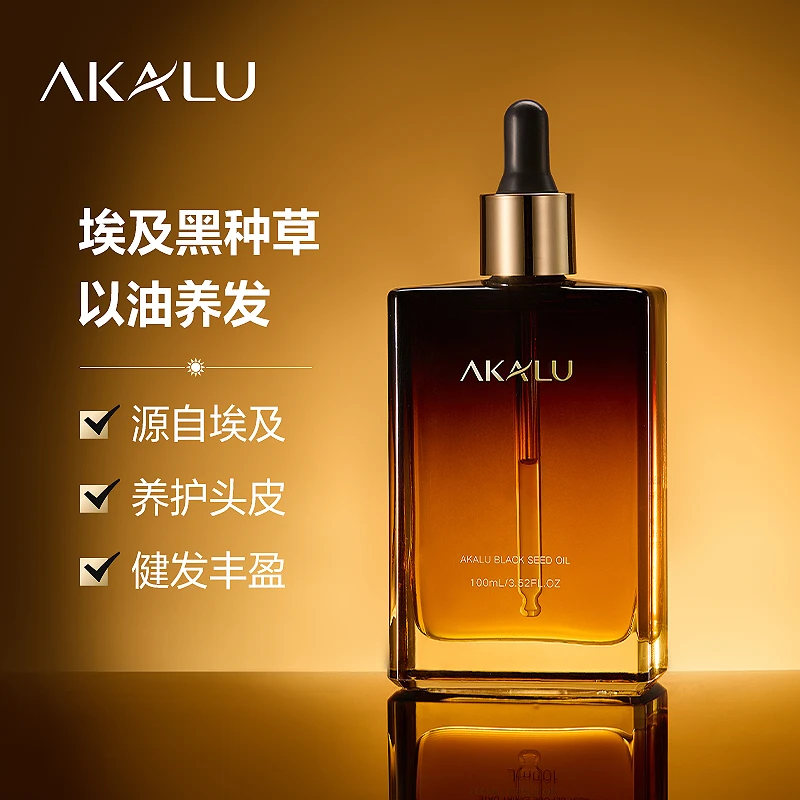 AKALU阿卡露埃及黑种草精油护发养发黑种草籽油护理头皮健发精华X
