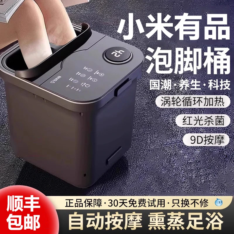 小米有品全自动泡脚桶家用电动按摩恒温加热熏蒸高深桶养生足浴盆