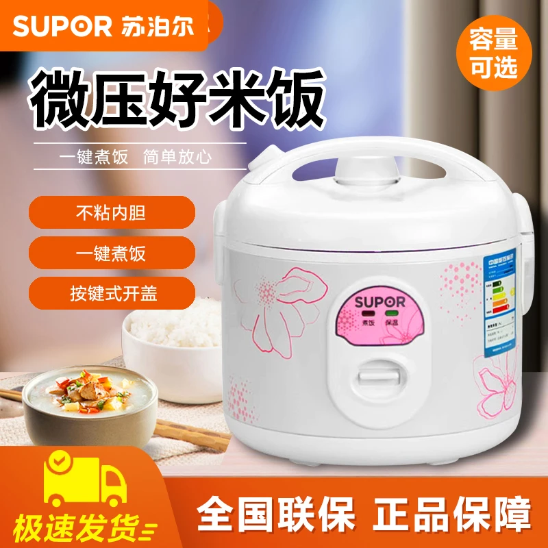苏泊尔电饭煲家用老式蒸煮一体电饭锅大容量煲汤多功能不粘煮饭锅