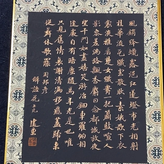 书法张建东老师书法作品