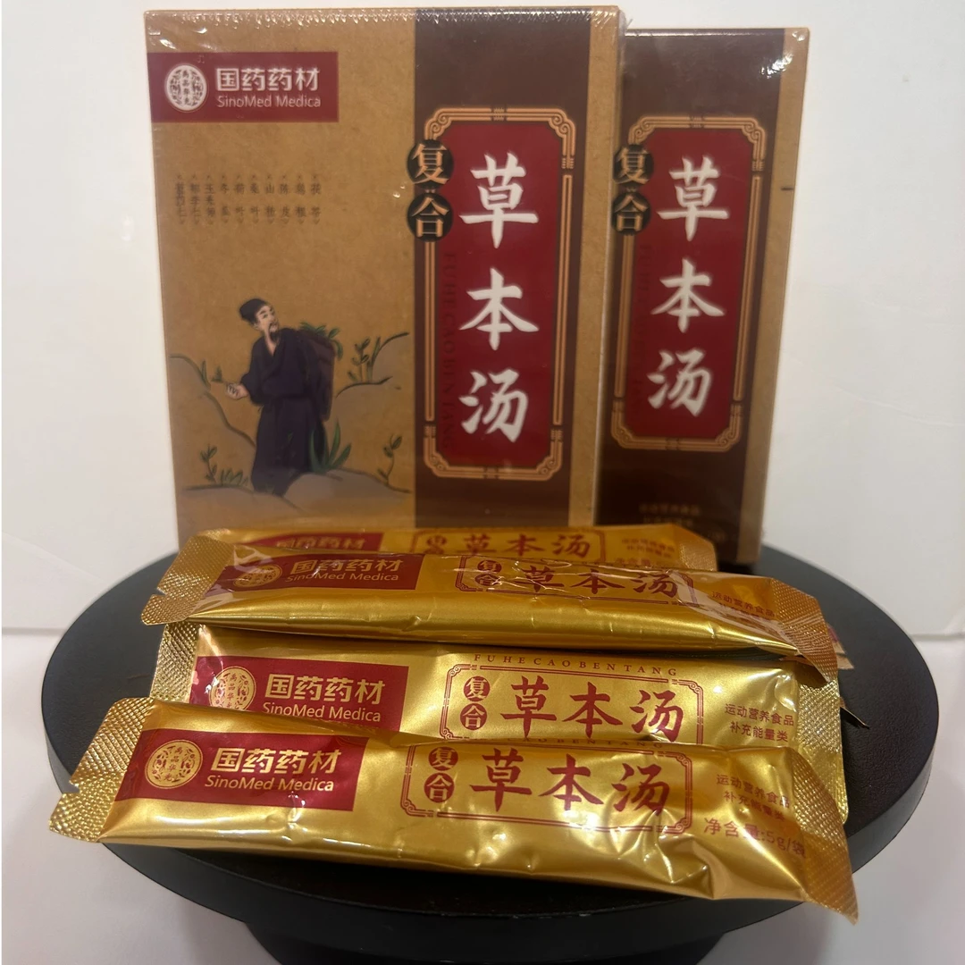 草本汤体验装（试用一盒，一盒7袋）