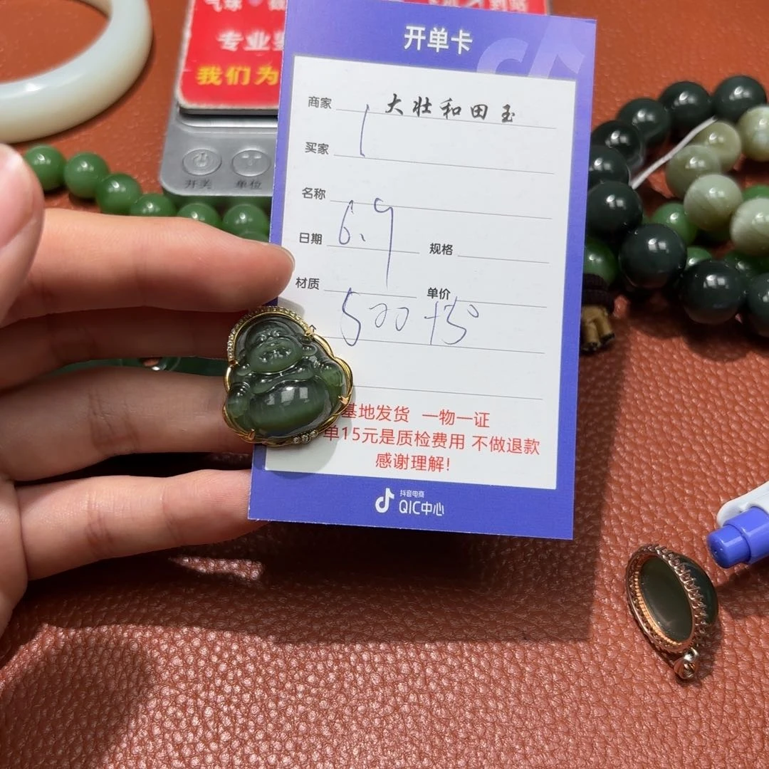 和田玉未镶嵌挂件?****?