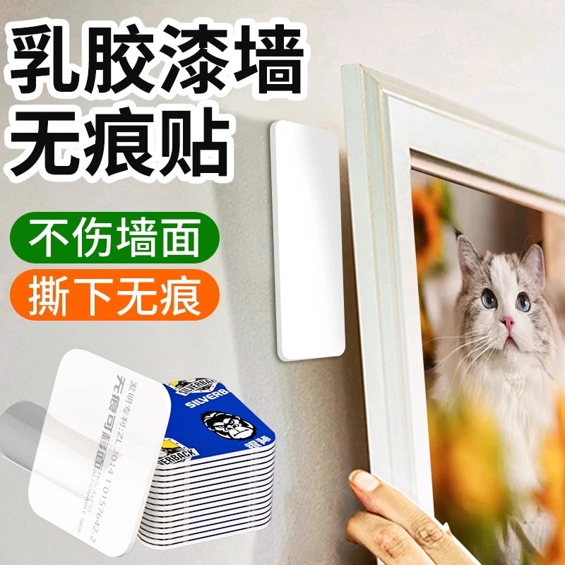 乳胶漆墙面无痕贴白墙无痕胶不伤墙胶贴墙专用双面胶强力不留痕