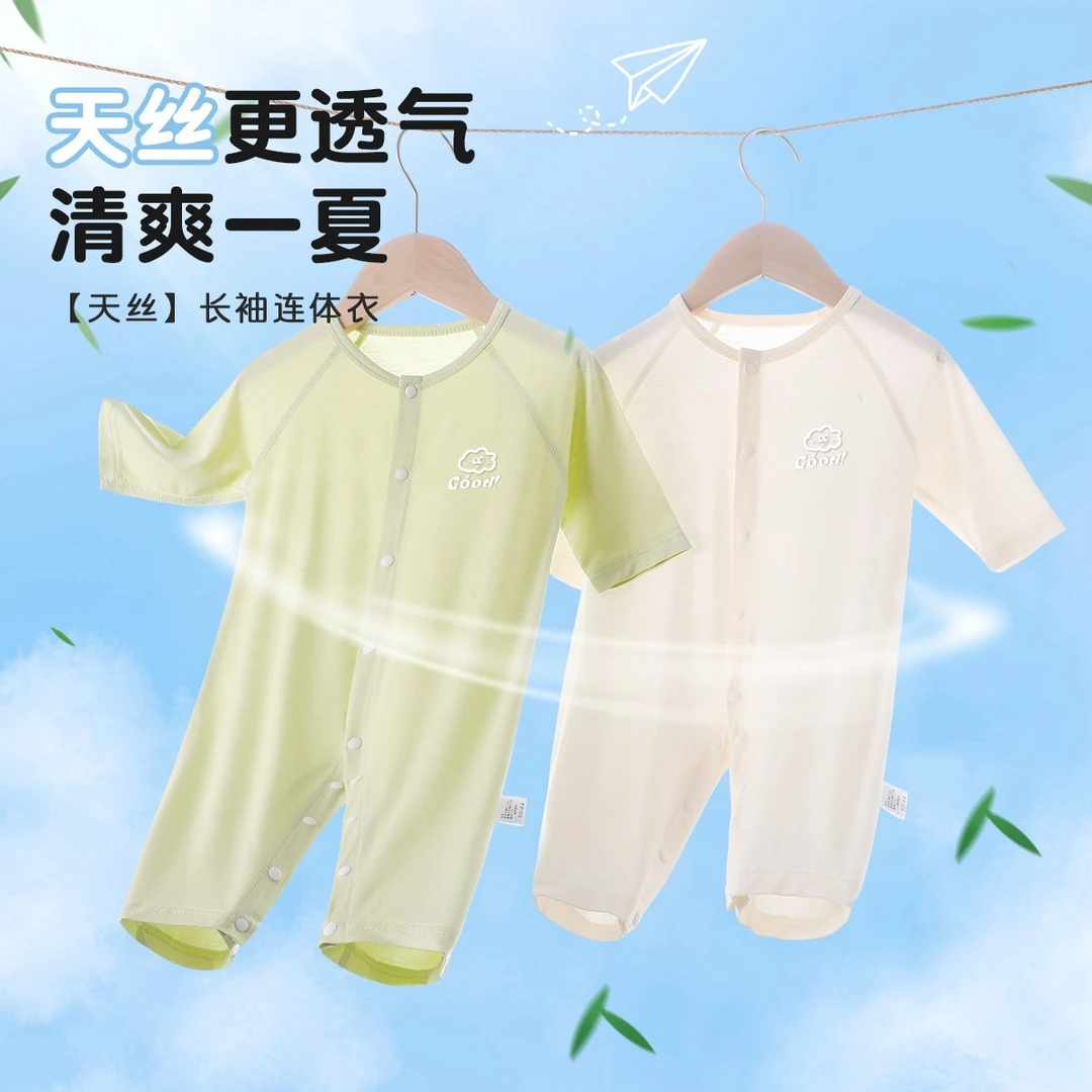 【宝宝必备连体衣】婴儿天丝长袖连体衣幼儿薄款透气哈衣科学实验