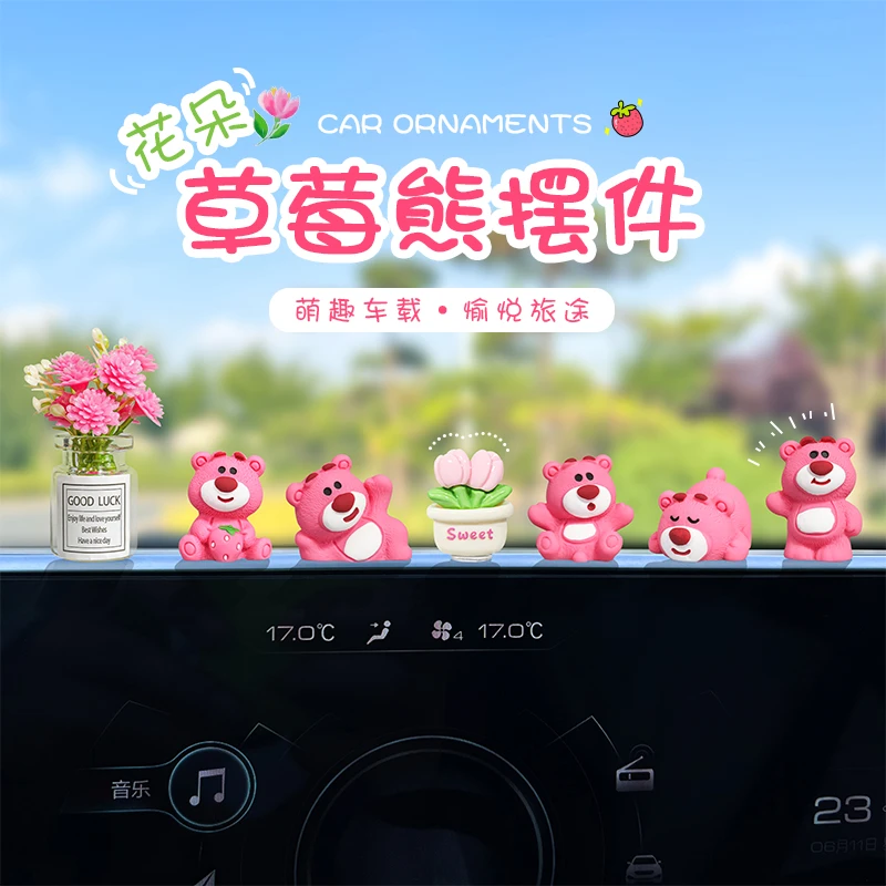 可爱草莓小熊汽车内饰摆件车载车内饰品电动车后视镜中控台摆件
