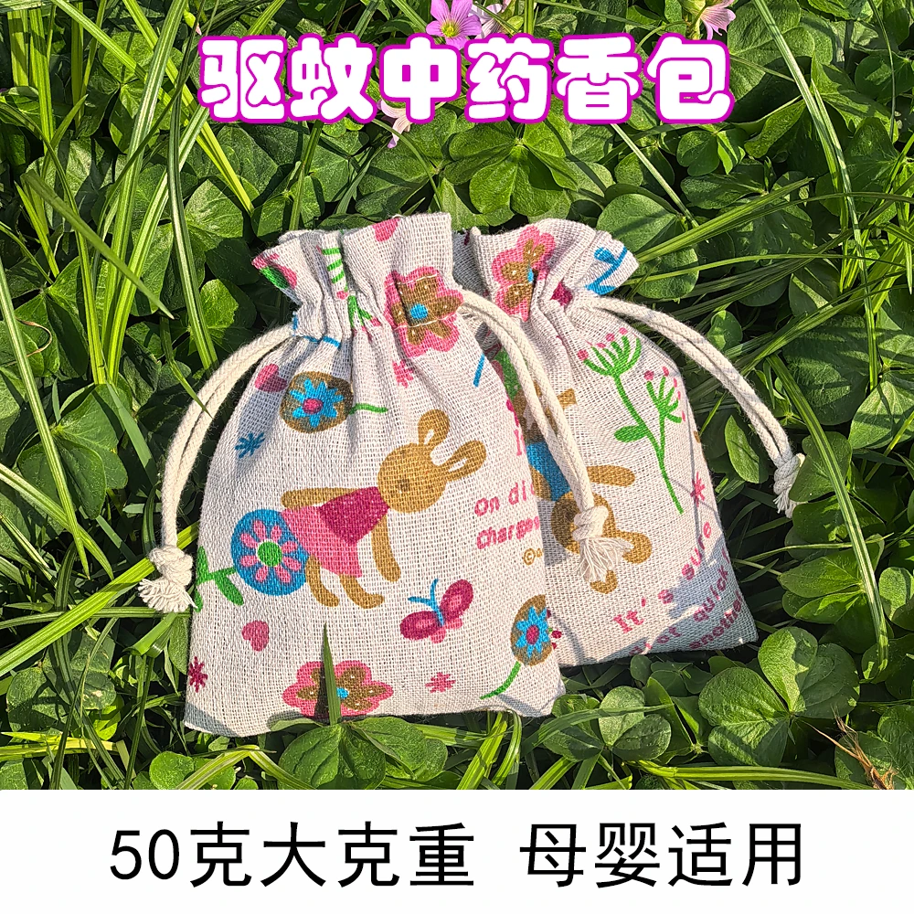 驱虫驱蚊中药香囊室外天然草本艾草柠檬草端午节蚊香包中医院配方