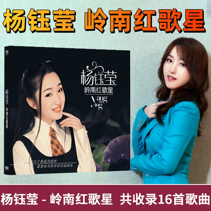 杨钰莹专辑精选甜歌音乐cd流行经典老歌汽车载cd碟片高品质唱片