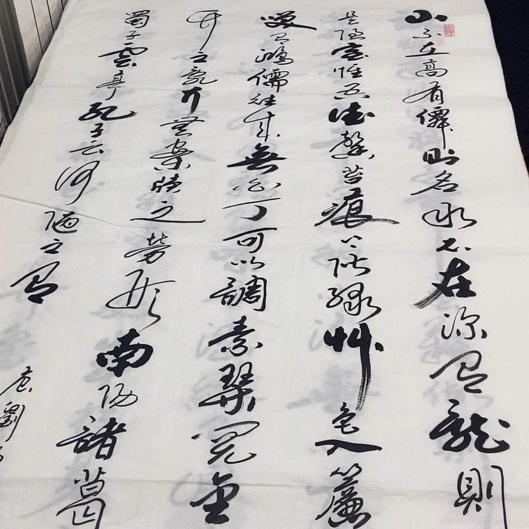 书法老师精品书法