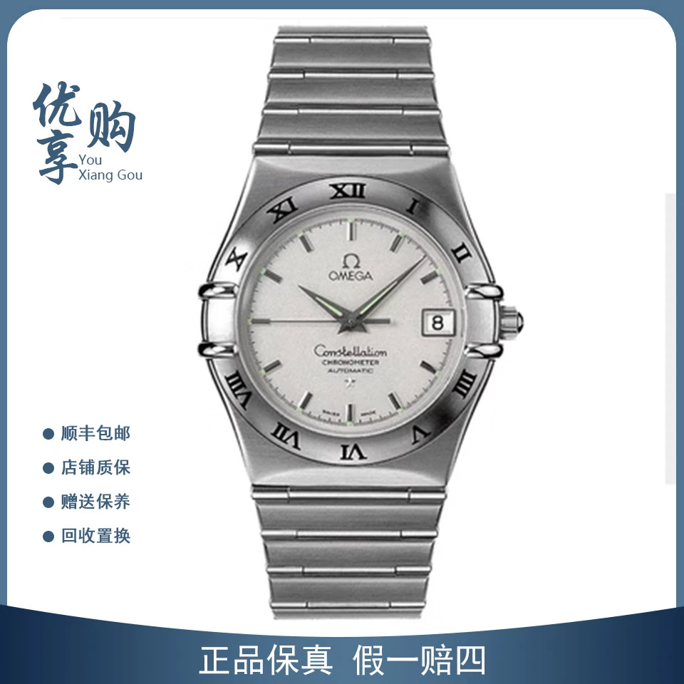 95新 Omega/欧米茄 大表姐说表/欧米茄星座自动男表1502.30.00
