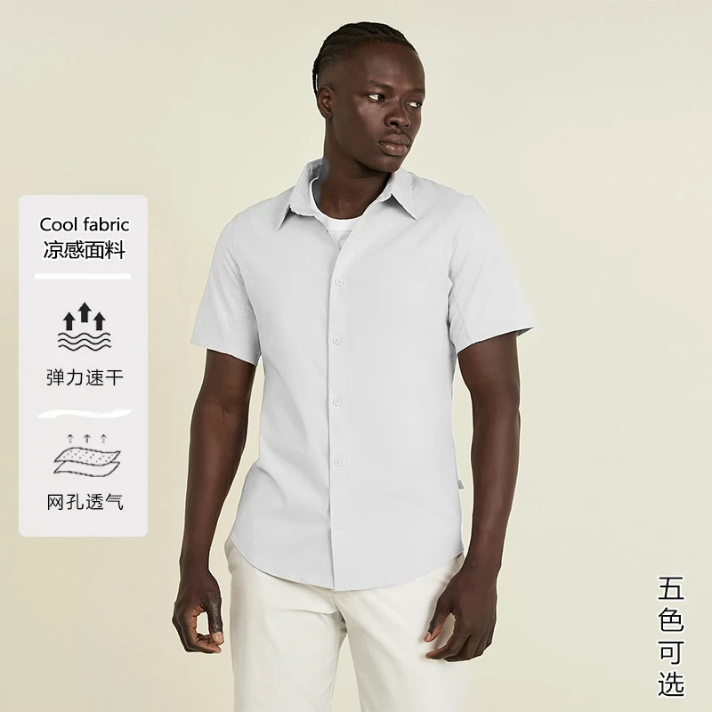 夏季男士凉感速干纯色百搭休闲衬衣男款网孔透气短袖衬衫507V313