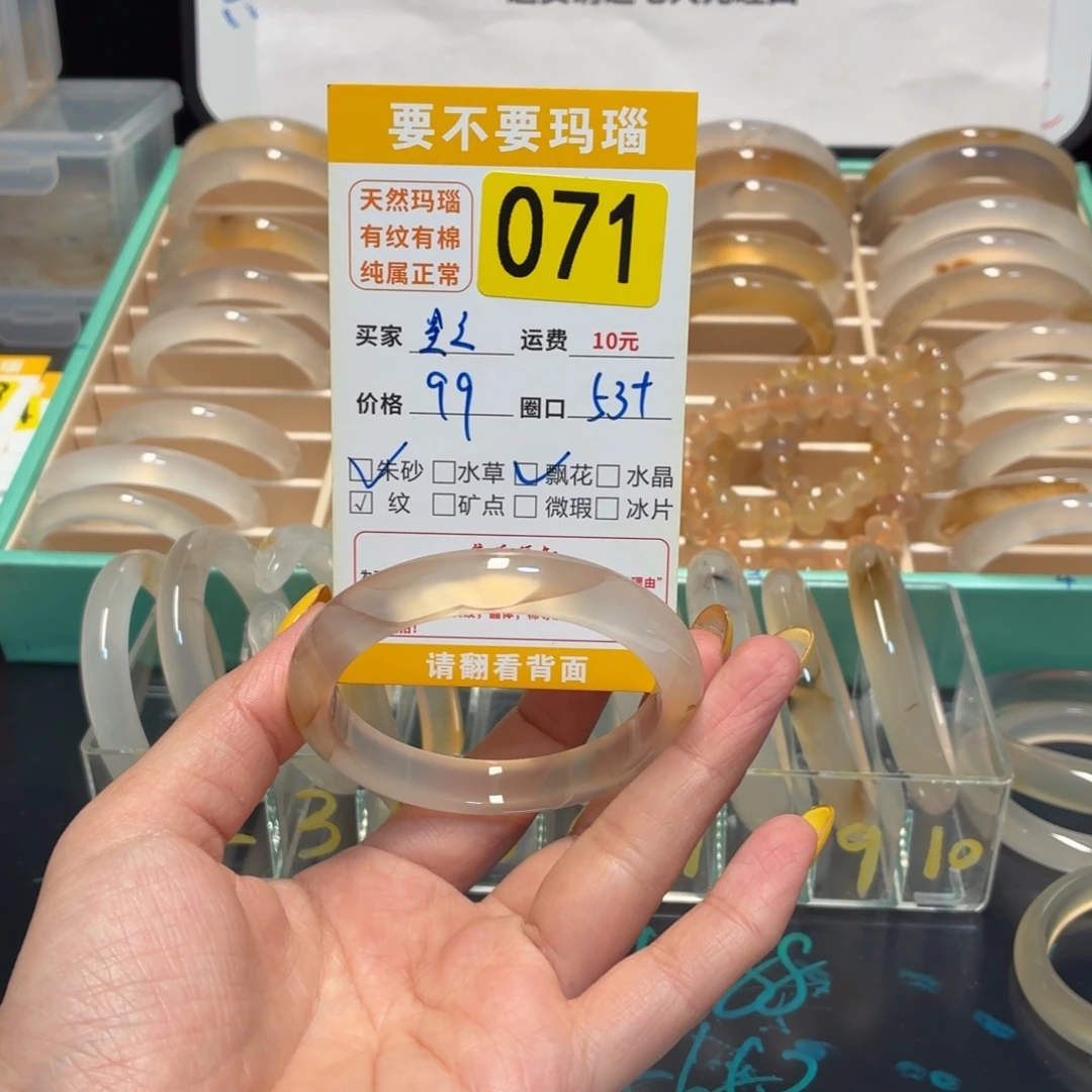 星***光玛瑙/玉髓未镶嵌手镯071