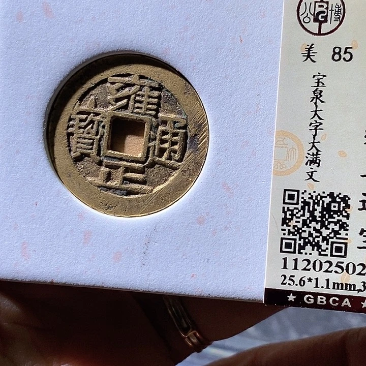 铜雍正大字。华夏天玺总店206