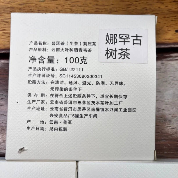 100克饼茶古树生茶5款高端茶普洱茶生茶