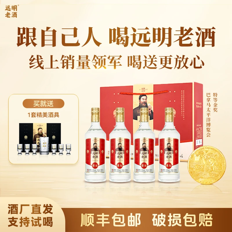 远明老酒【老友酒】  经典53度 纯粮酱香型白酒500ml/瓶