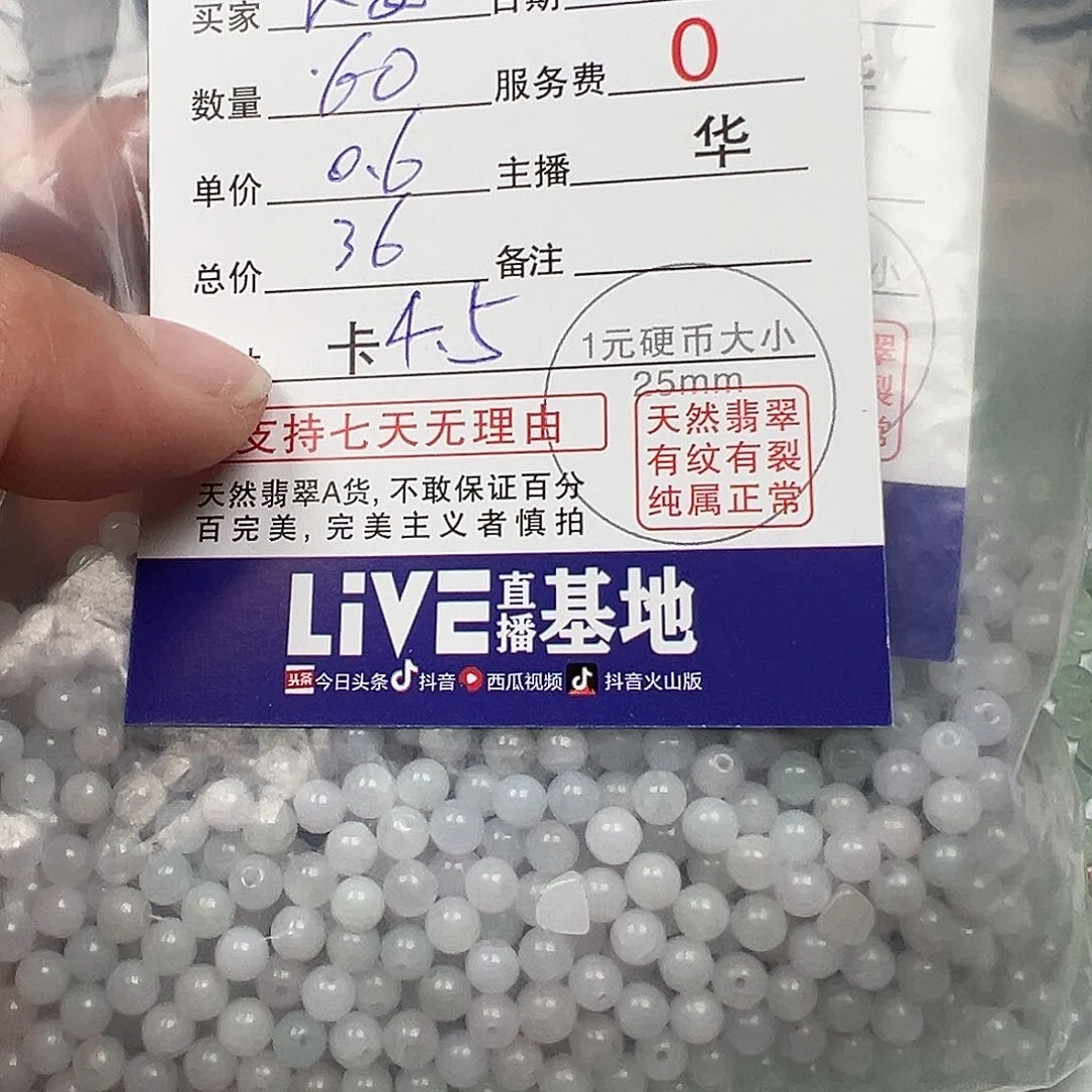 翡翠手链未镶嵌长*货主老华