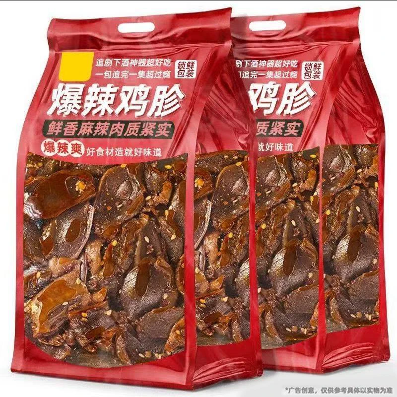 【9,8抢4大袋】麻辣鸡胗香辣味鸡肫杂即食湖南特产非鸭胗解馋小零食