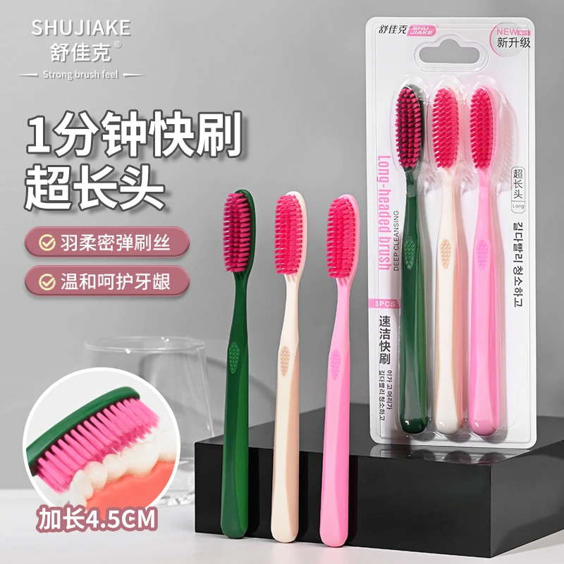 【新创U型羽柔长刷头】轻奢护龈软毛牙刷长刷头高档宽护成人家庭装