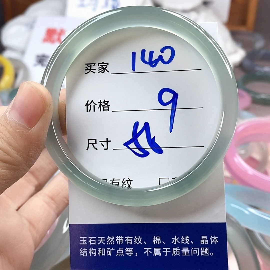 手镯玛瑙/玉髓未镶嵌140