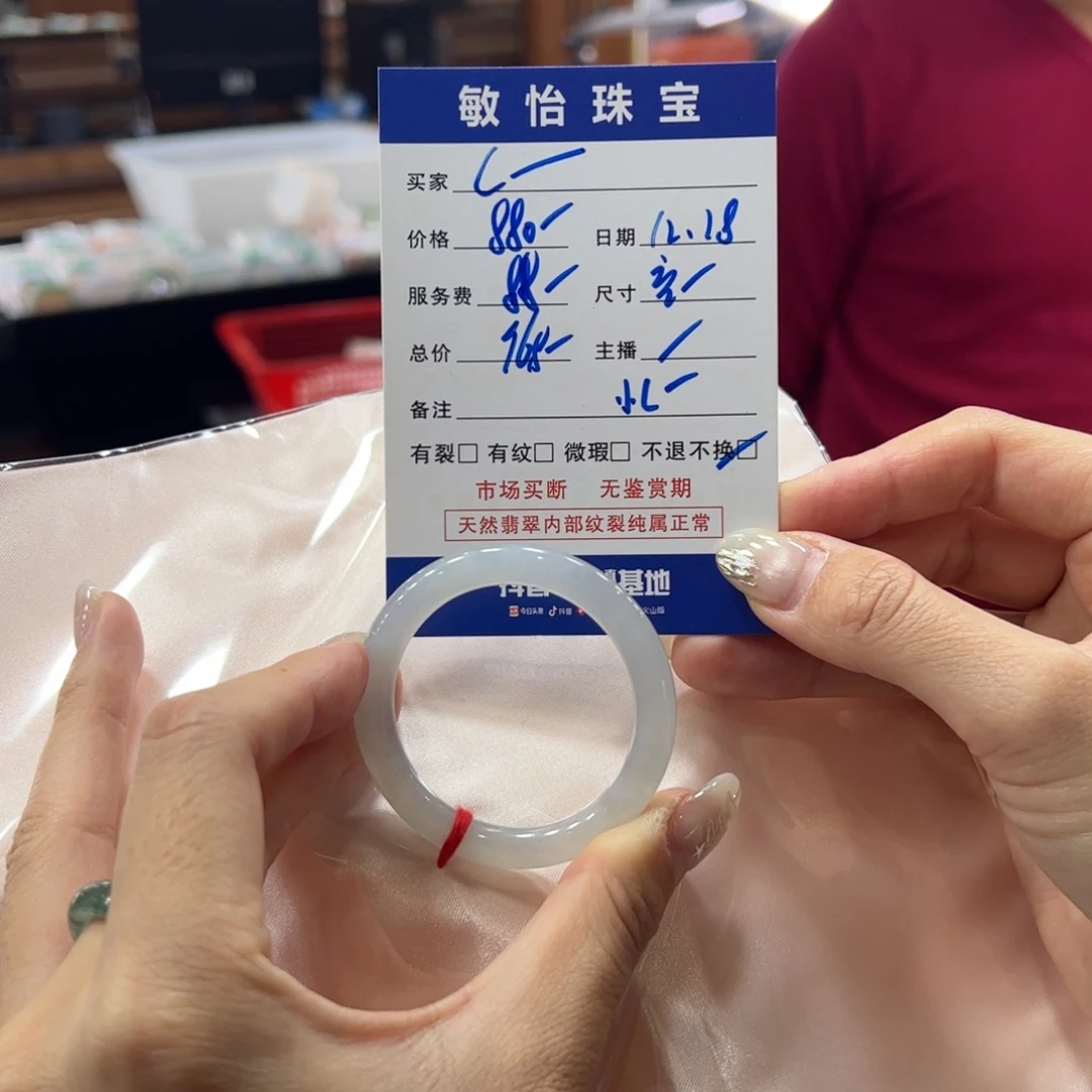 C***n翡翠未镶嵌手镯买断不退不换