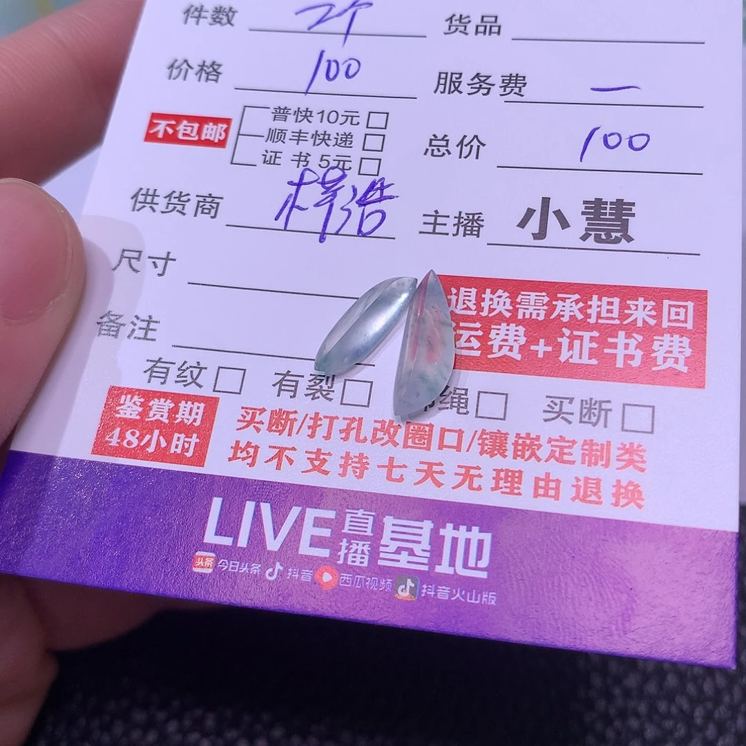 跑***笋翡翠未镶嵌颈饰随