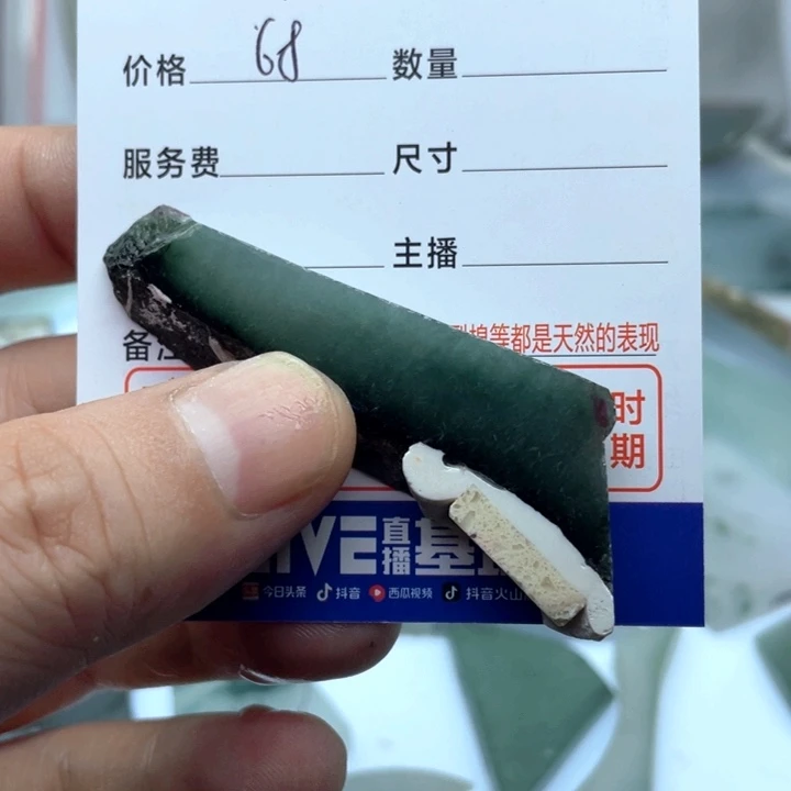 緣***去翡翠未镶嵌颈饰37768